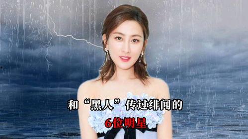 女明星黑料实锤,女明星黑料实锤,真相揭露令人震惊