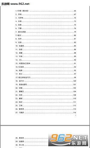 潜规则的读音 网红大瓜文件docx,网红大瓜文件背后的真相