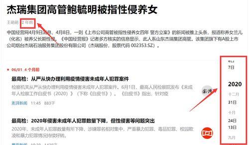 往期热点热门大瓜